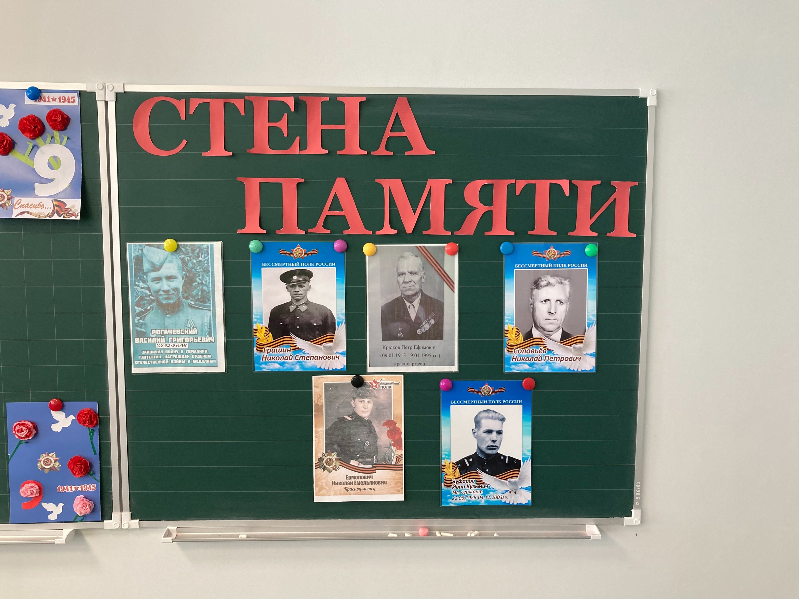 Виртуальная экскурсия + проект «Письмо ветерану»..