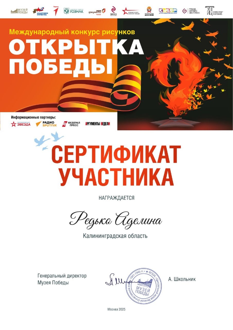 Открытка Победы.