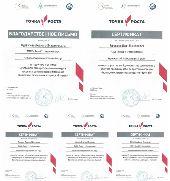 &amp;quot;Взлетай&amp;quot;.